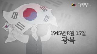 제헌절은 왜 7월 17일 일까요? [TV지식용어]