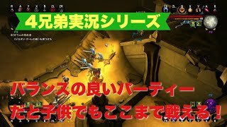 【４兄弟実況】ディアブロ３　ダルガーオアシス　リベンジ戦【Switch４人協力プレイ】