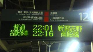 武蔵野線　西船橋駅　ＡＴＯＳ放送文面変更（2012.1.28）　12番線