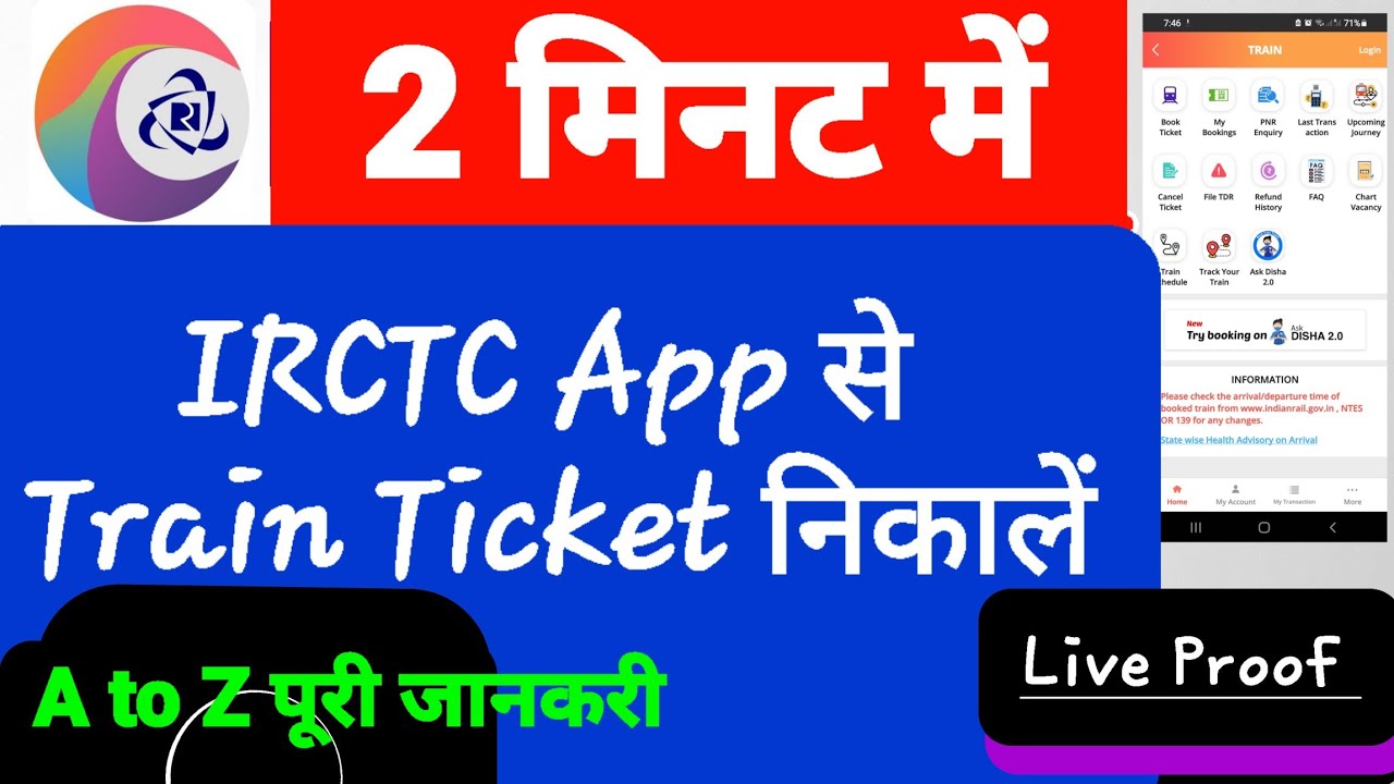 How To Book Train Ticket Online | Train Ticket Booking By IRCTC App ...