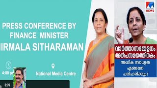 പാക്കേജില്‍ എന്തു പ്രതീക്ഷിക്കാം; എന്‍കെ പ്രേമചന്ദ്രന്‍ പറയുന്നു | N K Premachandran MP