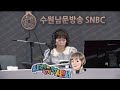 425회 실시간 생방송 향기 dj 서윤서 수원남문방송국 snbc