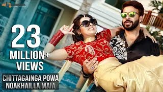 Teaser || Chittagainga Powa Noakhailla Maia Title Song || Shakib Khan || Bubly || Earki Fazlami