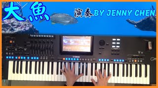 張寶文線上教學 - jenny chen學員作業分享 - 大魚