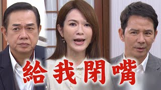 【天道】EP12 麗萍煮的豆干東俊吃出媽媽的味道 雅潔暴怒要運金別插嘴│FIGHT FOR JUSTICE