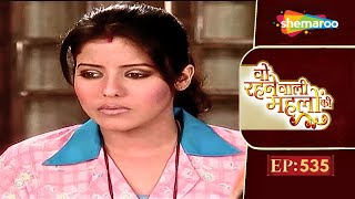 Woh Rehne Waali Mehlon Ki | Kya Khushi Bangei Acchi Bahu | Tv Serial Latest Episode 535