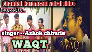 WAQT !! SINGER --ASHOK CHHURIA !!NIL SAGAR !! KARAMSANI VAIRAL VIDEO#archanatv #waqt#nilsagar