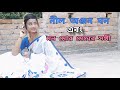 Nil Anjano Ghano & Mon Mor Megher Sangi Dance Cover | Deboshree Sarkar | Rabindranritya