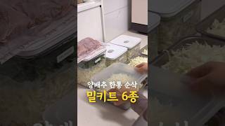 양배추 이렇게 하면 한통 금방 순삭해요~!