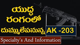 యుద్ధ రంగంలో దుమ్ములేపనున్న.. | Defence Special | Nationalist Hub