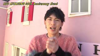 RYO KITAZONO 30th Anniversary Event 開催！