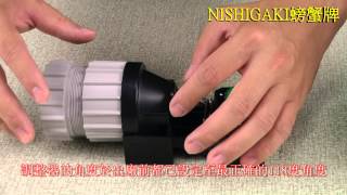 以西結國際:日本NISHIGAKI西垣(螃蟹)牌-鑽頭研磨機-實際使用影片