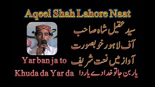 ||NAAT SHAREEF نعت شریف ||Syed Aqeel Shah ||Yar ban Ja To Khuda Day Yar Da ||Old Naat ||Raah-e-Falah