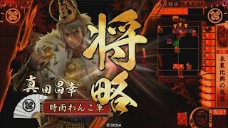 【戦国大戦】 いろいろなデッキ使いたい。 其の一 【正九位E】