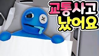 레인보우 프렌즈 블루가 입양하세요에서 교통 사고가 났어요 수술을 잘 받아야 한다고 하는데 Roblox Rainbow Friends Adopt me Car Accident [아려랑]