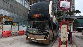 Hong Kong Bus KMB ATENU1176@ 75X 九龍巴士 Alexander Dennis Enviro500 MMCNew Facelift 九龍城碼頭-大埔富善