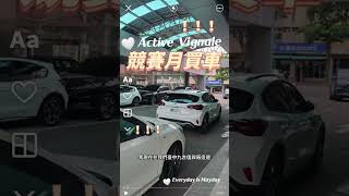 【福特小紅223】Active Vignale5月競賽月送電動尾門，6月送什麽？！