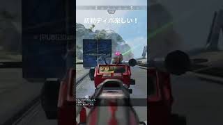 【APEX】初動で持てたら安心感がやばい武器ランキング第1位