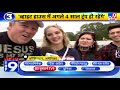 us चुनाव में tv9 top 9 व्हाइट हाउस में अगले चार साल रहेंगे ट्रम्प