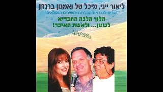 סתיו מאפיל - מיכל טל