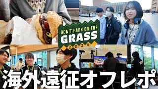 ”Don't Park on the Grass” スノー・らる・ラリックス・とら・日本人プレイヤー躍動の裏側Vlog #スマブラSP