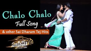 Chalo Chalo Full Song & other Sai Dharam Tej Hits