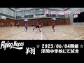 2023 06 04 練習試合（男子）