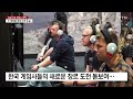 3대 게임쇼 獨 게임스컴 개막...눈길 사로잡은 k 게임들 ytn