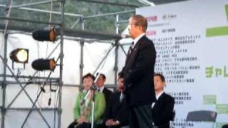 チャレンジ三宅島'08 石原都知事 開会式あいさつ