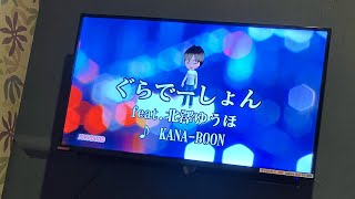 ぐらでーしょん feat. 北澤ゆうほ / KANA-BOON  歌ってみた ※音量注意                      山田くんとLv999の恋をする OP