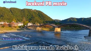 Iwakuni PR movie