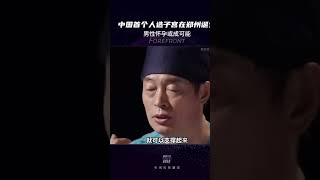 人造子宫 在郑州诞生了，我们人类这么聪明在宇宙中是不是唯一的生命！！！