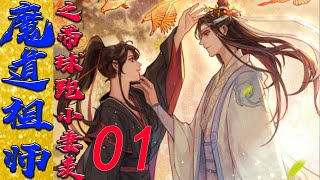 《魔道祖师》带球跑小妻羡01魏无羡下意识的推蓝忘机回去，还有些奇怪的说你这是做什么！#陈情令​​​​​​​​​​​​​​​​​#魏无羡​​​​​​​​​​​​​​​​​#蓝忘机