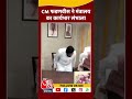 शपथ ग्रहण समारोह के बाद CM फडणवीस ने मंत्रालय का कार्यभार संभाला | #shortsvideo #shorts