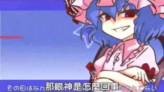 【東方MAD】東方スイーツ！ ～鬼畜姉妹と受難メイド～(中文字幕)