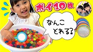 3歳のつむちゃんはぽい10枚でスーパーボールを何個とれる？　チャレンジ　スーパーボールすくい　水あそび　ご褒美　おやつ　幼稚園児