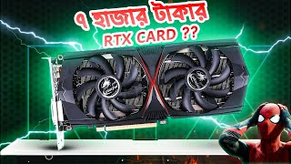 ৭০০০ টাকার RTX 2060 Graphics Card  কিনে ঠকেছি? গেম ক্র্যাশ সমস্যা ফিক্স করলাম! 🔥\