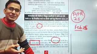 एमपी लाइनमैन ऑनलाइन आवेदन तिथि 2024-25|| एमपी लाइनमैन अधिसूचना दिनांक 2024