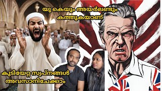 യു കെ യിലെ കുടിയേറ്റ വിരുദ്ധ കലാപത്തിന്റെ കാരണം/ reasons beind anti immigration Protests in UK/