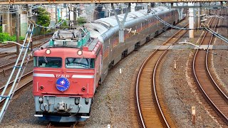 日暮里駅 下御隠殿橋・芋坂跨線橋 カシオペア紀行・E657リバイバルカラー【4K】