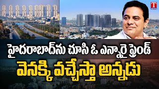 KTR Shares NRI Words About Hyderabad Development| T News