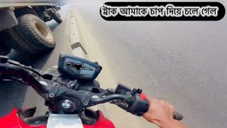 ট্রাক আমাকে চাপ দিয়ে চলে গেল ‌😡|| ছাপড়ি ট্রাক ড্রাইভার থেকে সাবধান || Habib Sheikh