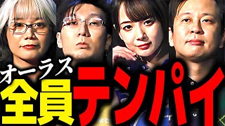 【Mリーグ】オーラス全員テンパイ！麻雀賢者の園田賢(赤坂ドリブンズ)はトップを死守できるのか！？【名場面】