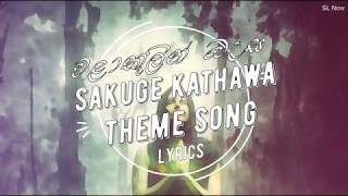 Sakuge kathawa | Walakulin Basa (වළාකුලින් බැස) Theme Song Lyrics