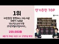 벌집꿀 추천 best 3 올해 판매랭킹순위 3ㅣ추천템ㅣ생활 꿀템ㅣ