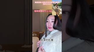 Tshop\u0026titi女裝 韓國連線-經典百搭保暖背心皮草(兩色)S002