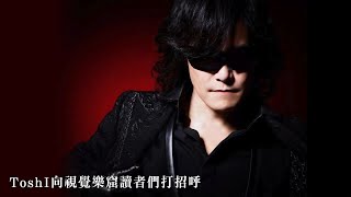 VISUALZINE視覺樂窟VOL.27推薦影片：Toshl