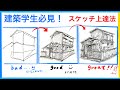 [How to improve sketching] Easy sketch in 10 minutes! I will explain how to draw easily