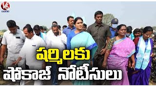 High Tension Continues On YS Sharmila Padayatra | V6 News