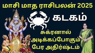 ❤️Maasi Matha Rasi Palan 2025 ♋| Kadagam | மாசி மாத ராசி பலன் Cancer zodiac | Dr. Valshala Panickar